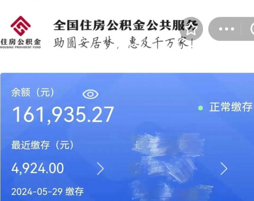 浮梁带提住房公积金（公积金提取带办）